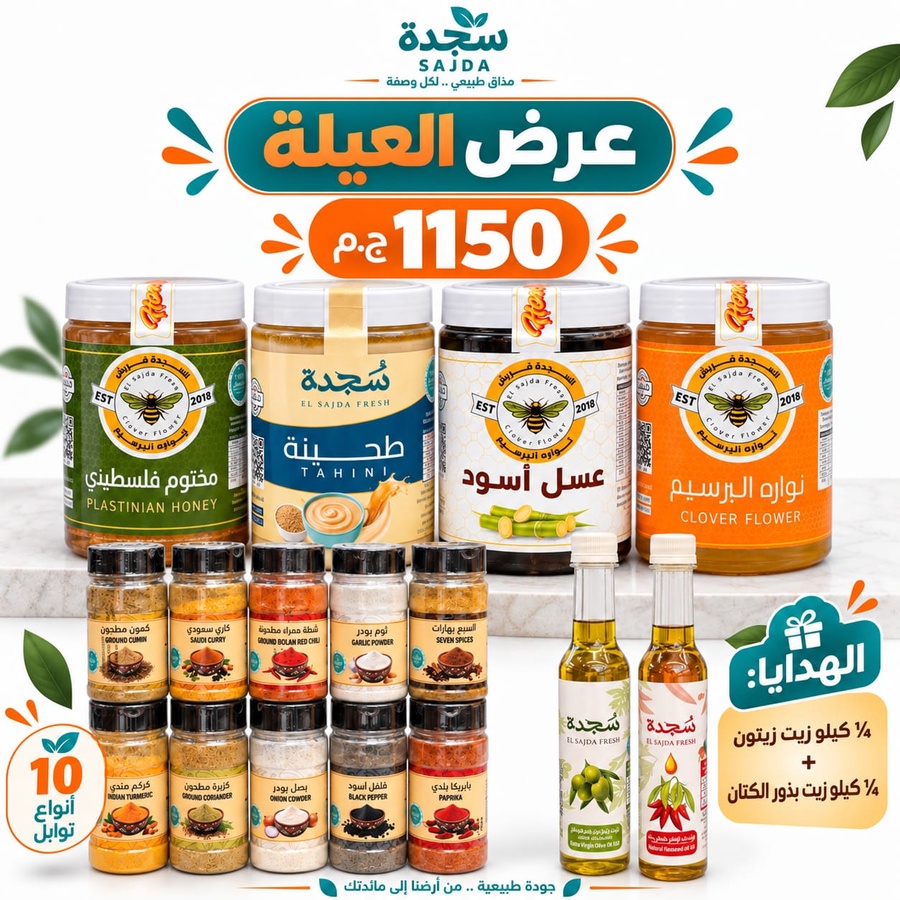 عرض العيله