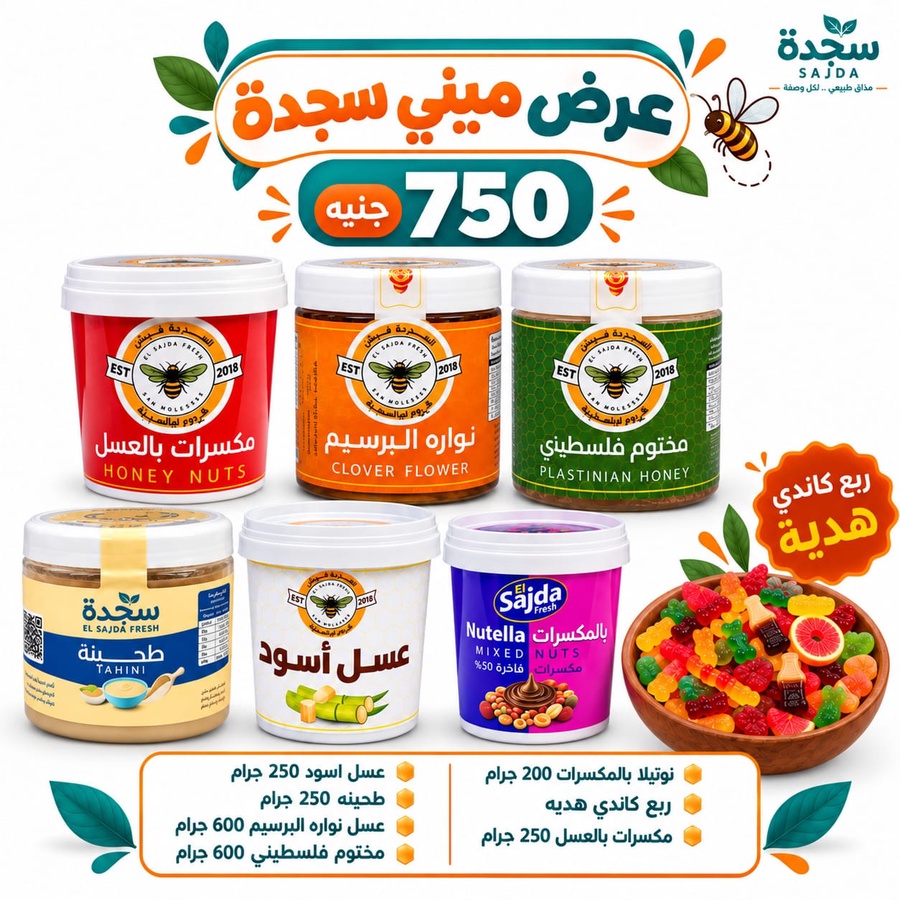 عرض ميني سجده