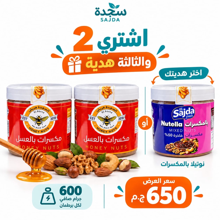 عرض الجامبو