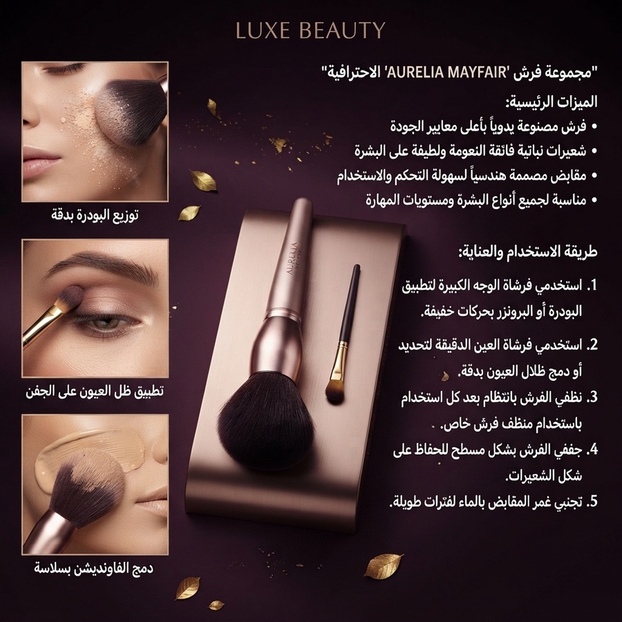 فرشاة مكياج الوجه الكبيرة للبودرة والبلاشر - لوكس بيوتي (Luxe Beauty Large Face Brush)