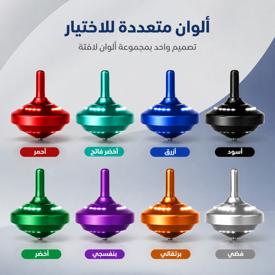 سبينر جيروسكوبي بلاستيكي متوازن يدور لأكثر من 4 ساعات