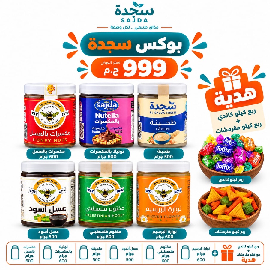 عرض بوكس سجده