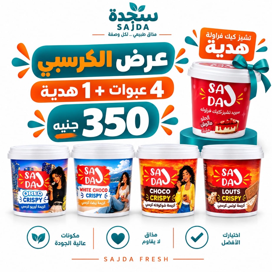 عرض الكرسبي 