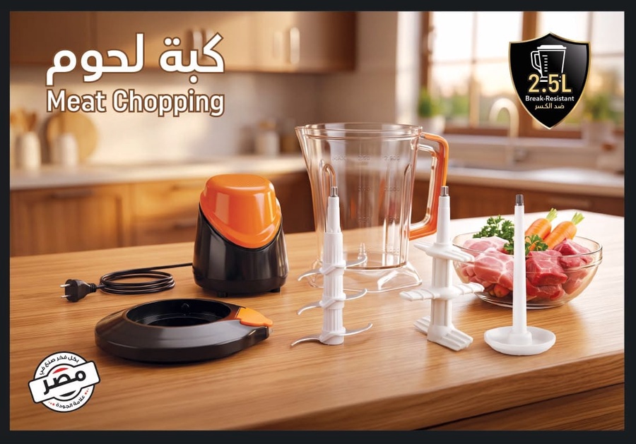 City 3-in-1 Meat Chopper 2.5L – 1000W