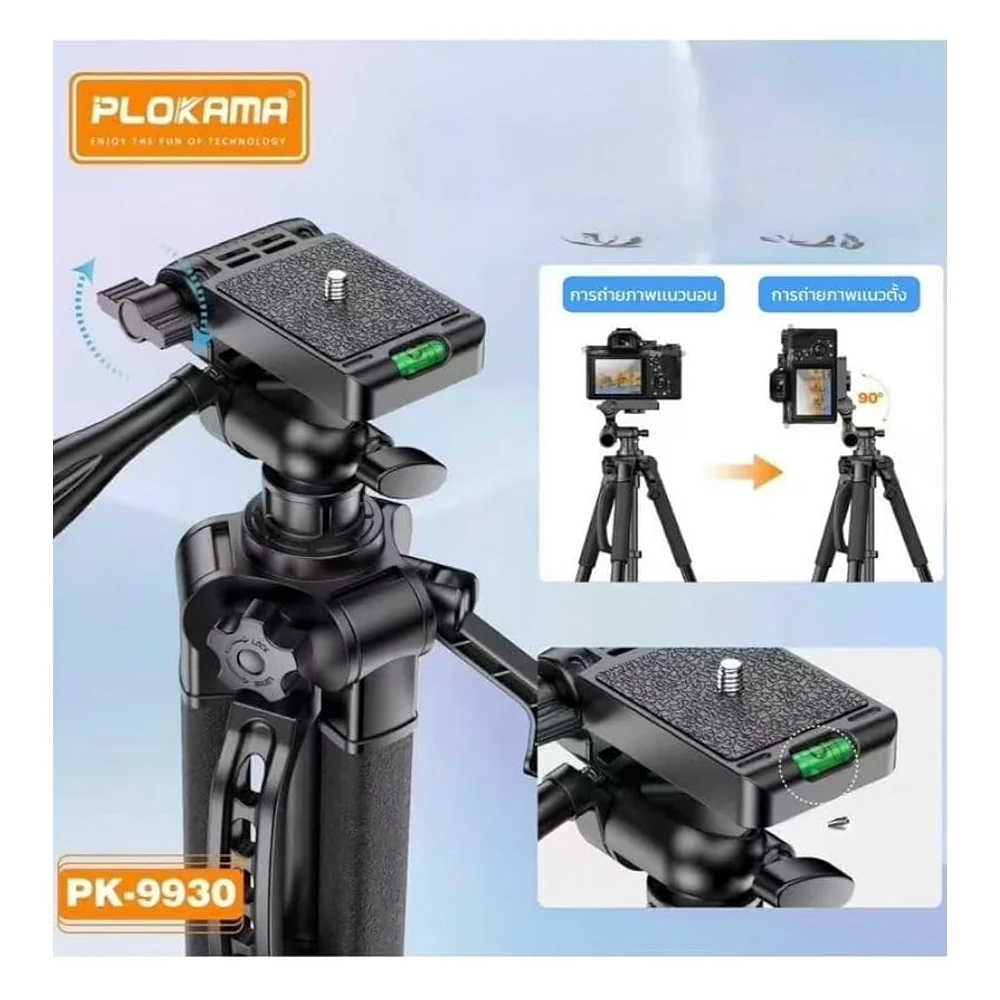 حامل ثلاثي القوائم للموبايلات والكاميرات للتصوير الفوتوغرافي والفيديو من بلوكاما .PLOKAMA CAMERA CAMCORDER TRIPOD PK-9930