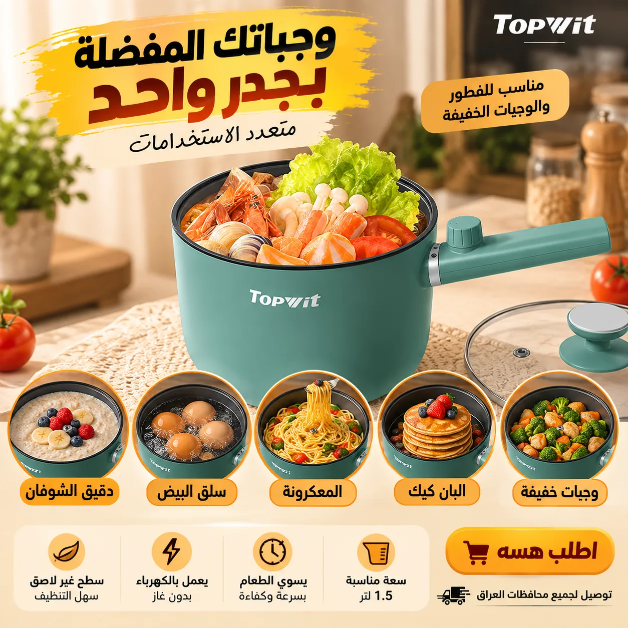 استخدامات هواية: تمن، معكرونة، وحتى سلق بيض بجدر واحد