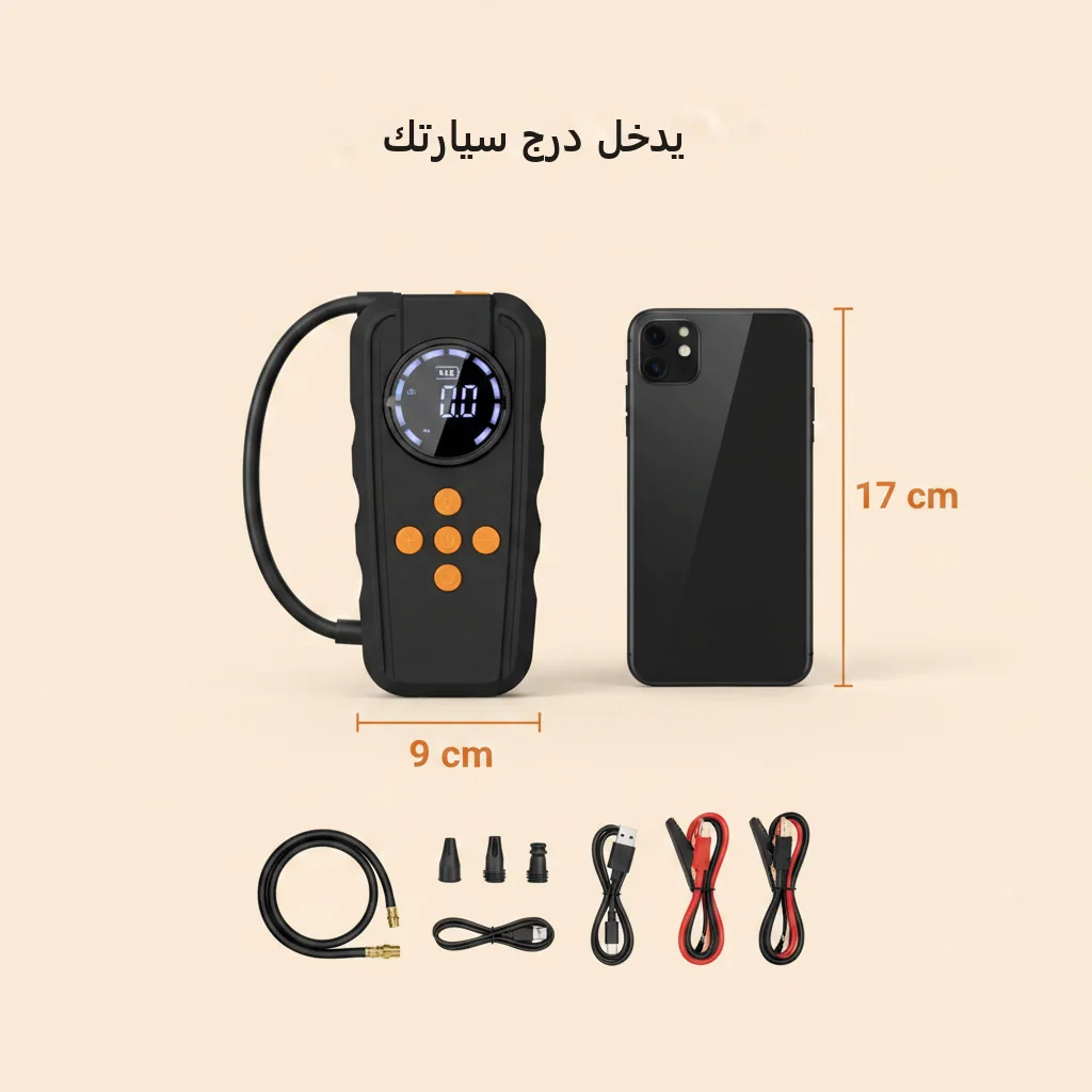 منفاخ إطارات رقمي ومشغّل بطارية 3×1