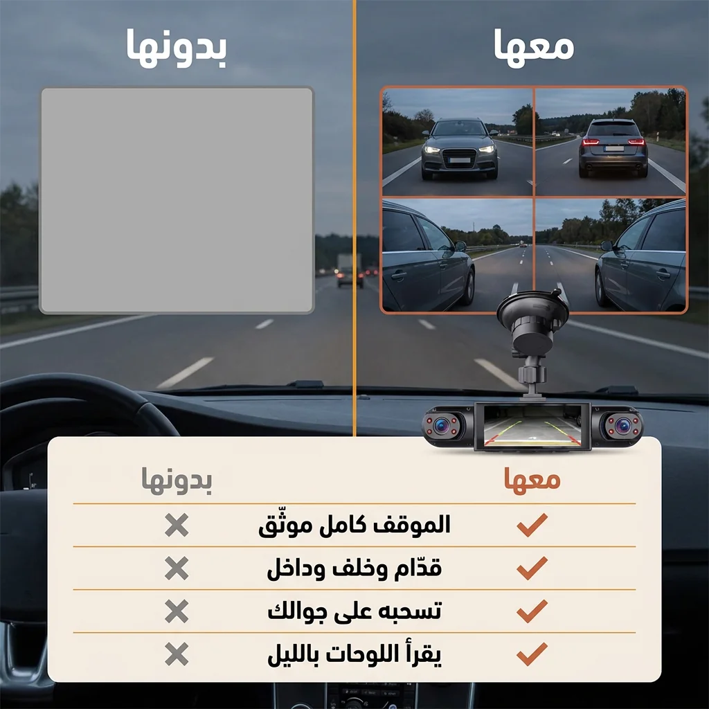 كاميرا سيارة 4 عدسات بواي فاي