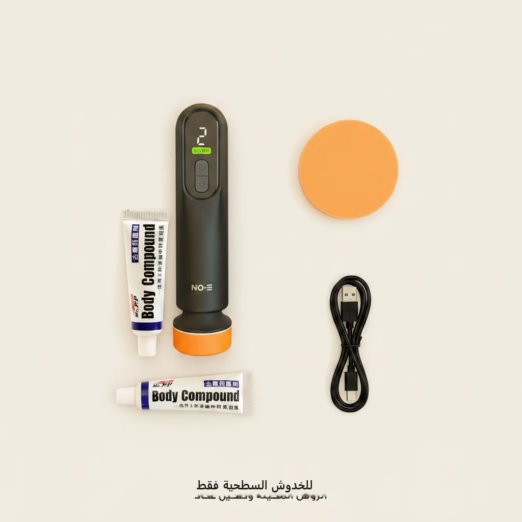 جهاز معالجة خدوش الطلاء مع معجون