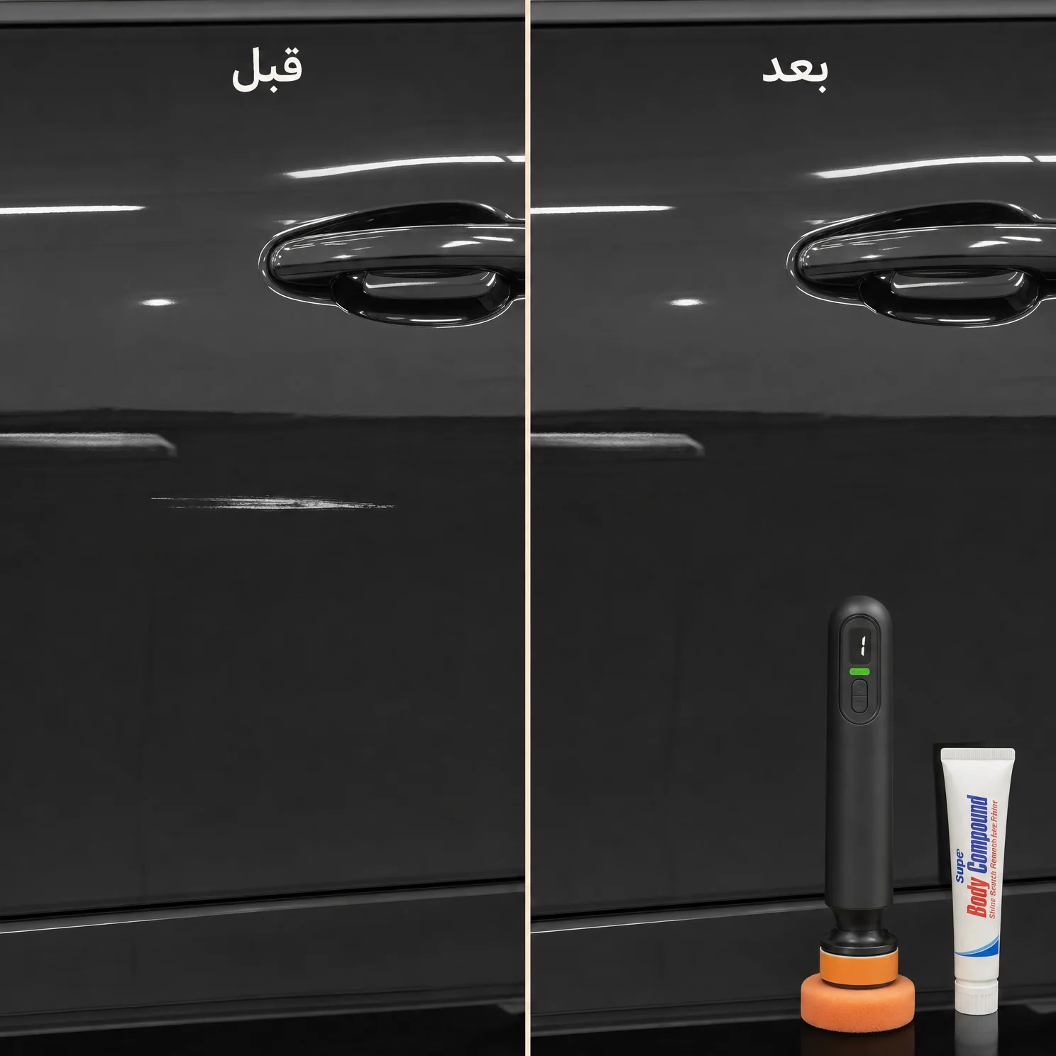 جهاز معالجة خدوش الطلاء مع معجون