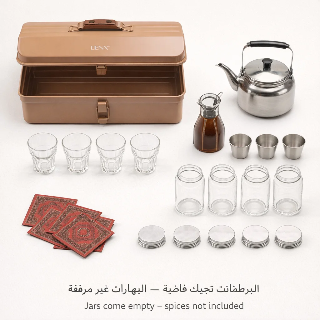 شنطة ضيافة القهوة والشاي بحقيبة معدنية