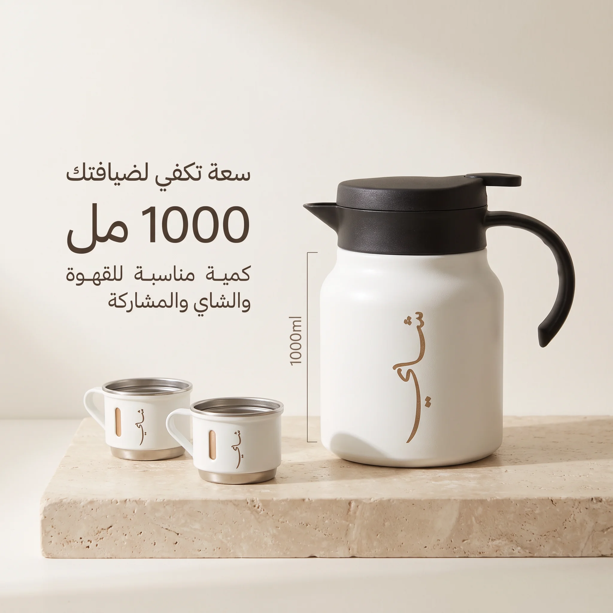 ترمس قهوة وشاي 1 لتر ستانلس ستيل مع كوبين