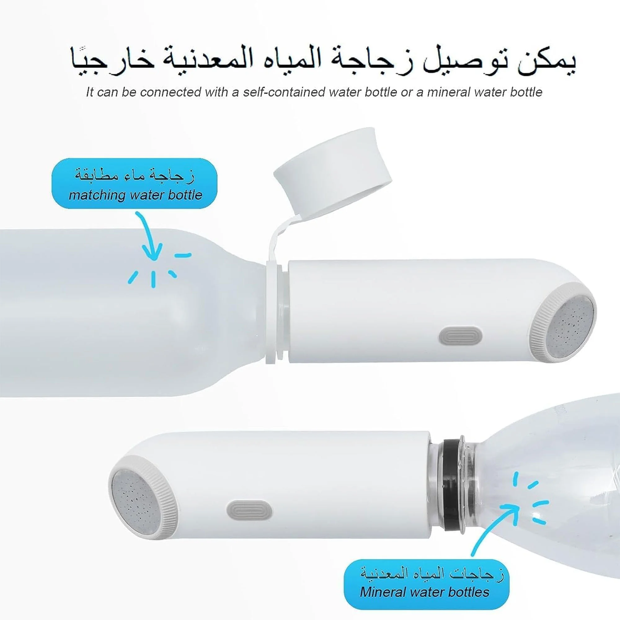 شطاف محمول يركّب على قزازة المياه