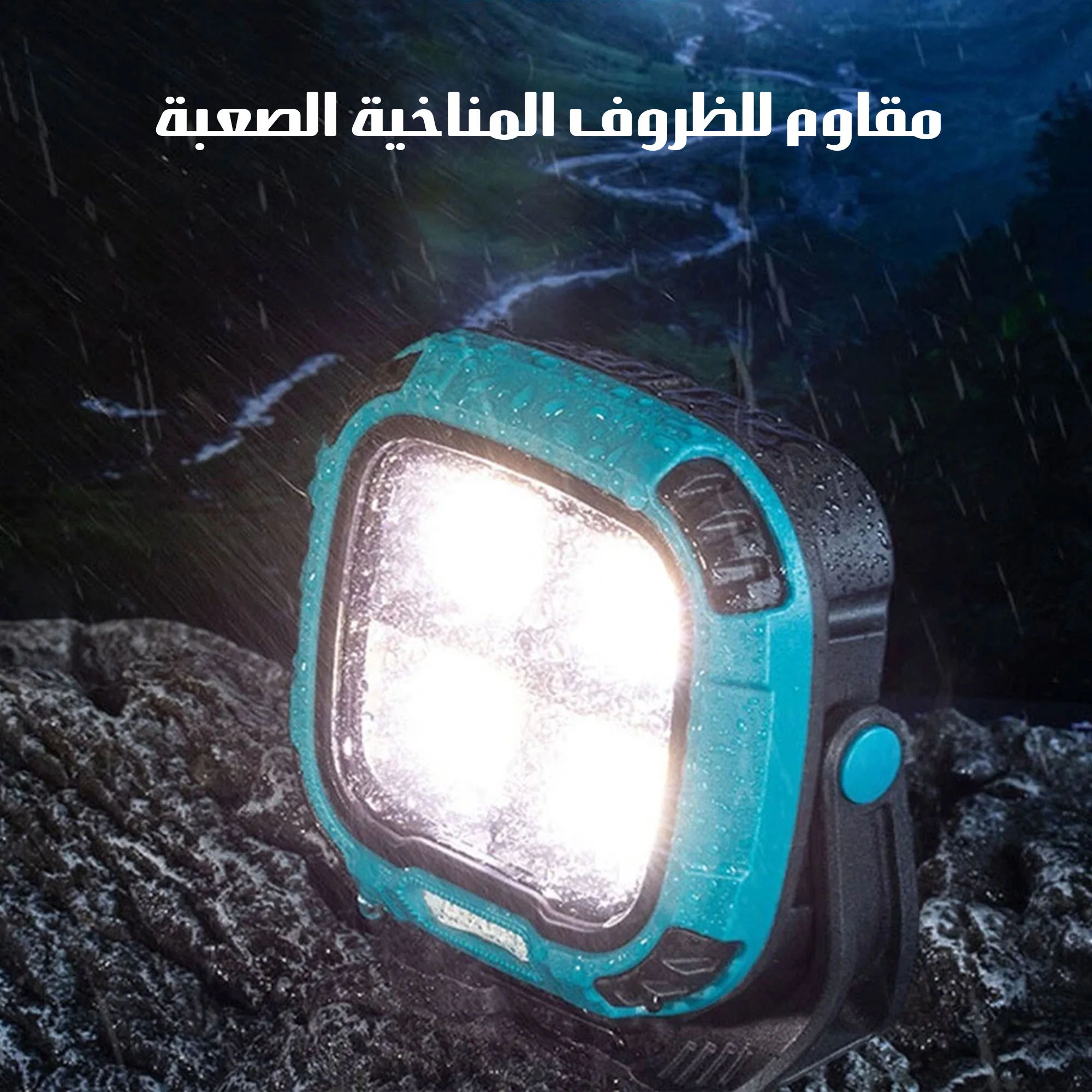 كشاف LED محمول بأربع لمبات وشحن للجوال