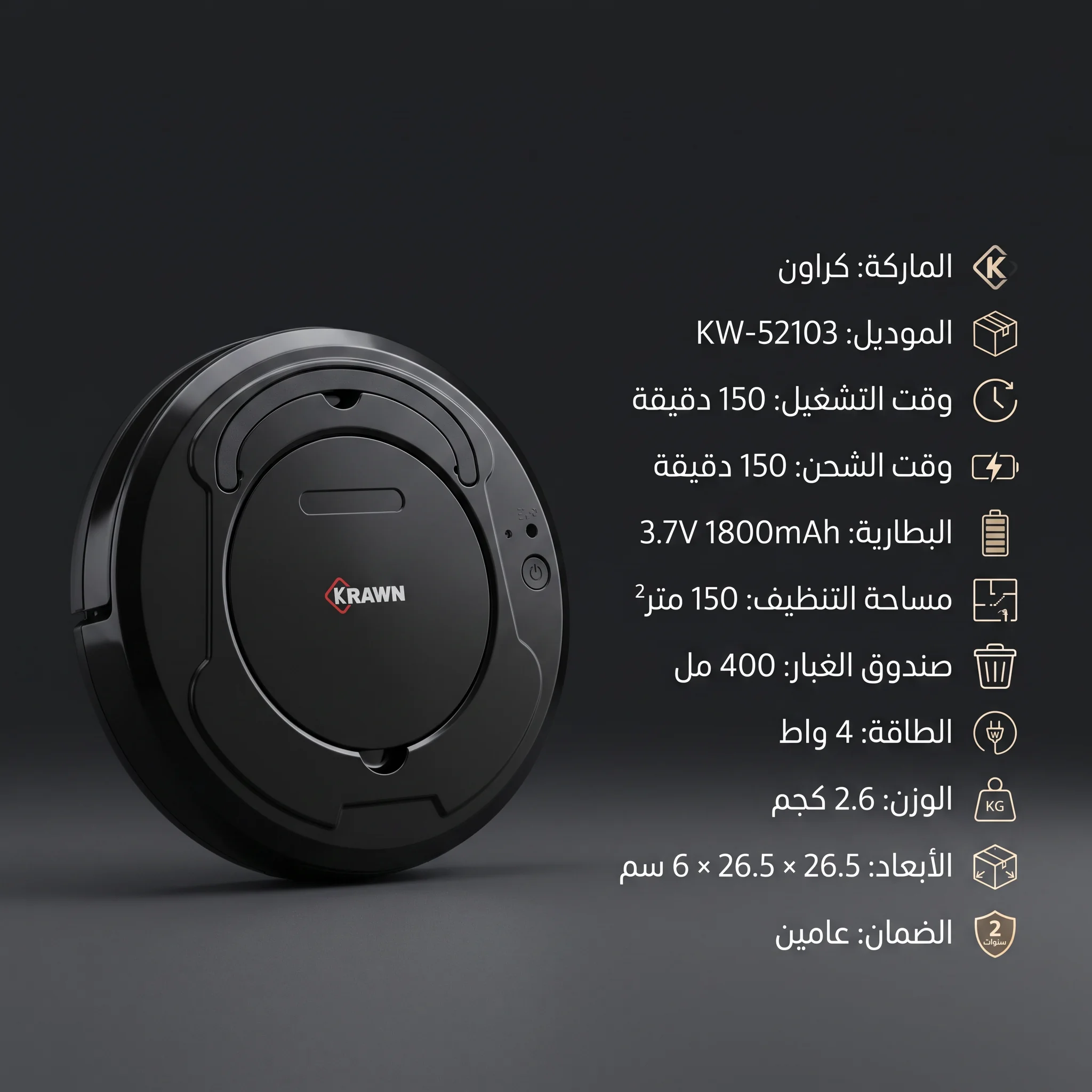 مكنسة روبوت كنس ومسح ببطارية 150 دقيقة