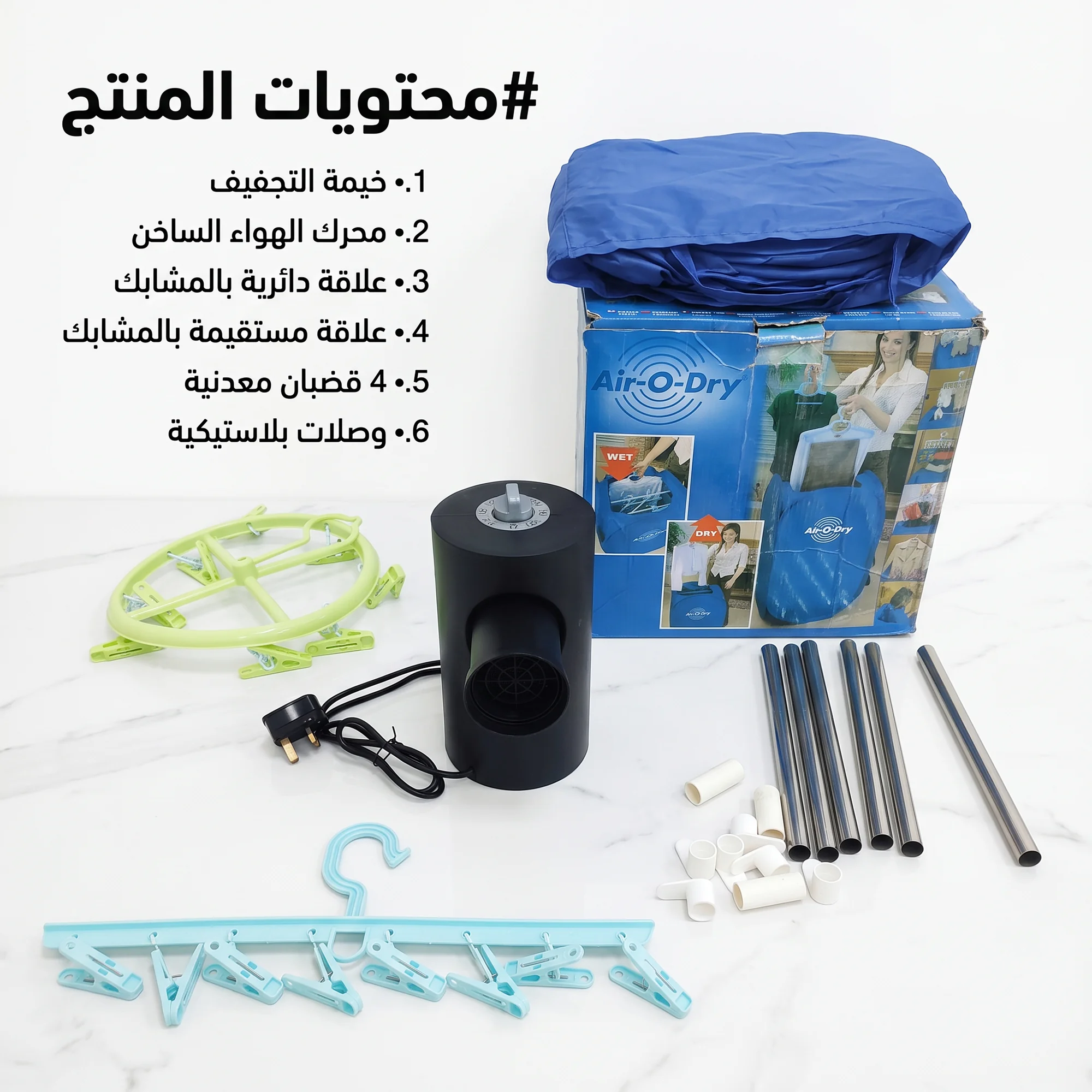 مجفف ملابس قابل للطي بهواء ساخن