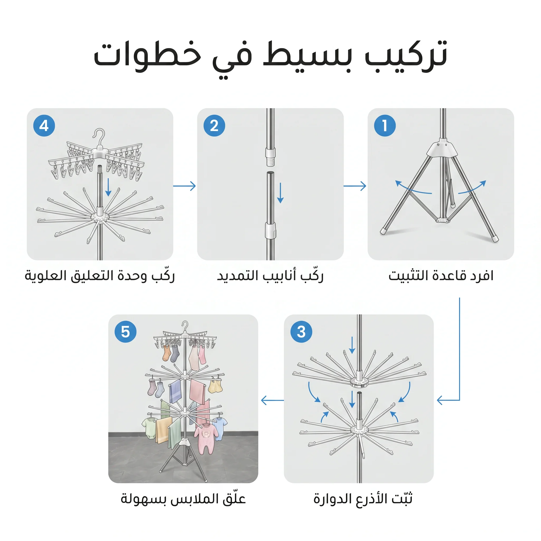 منشر غسيل ٣ أدوار قابل للطي بقاعدة ثلاثية