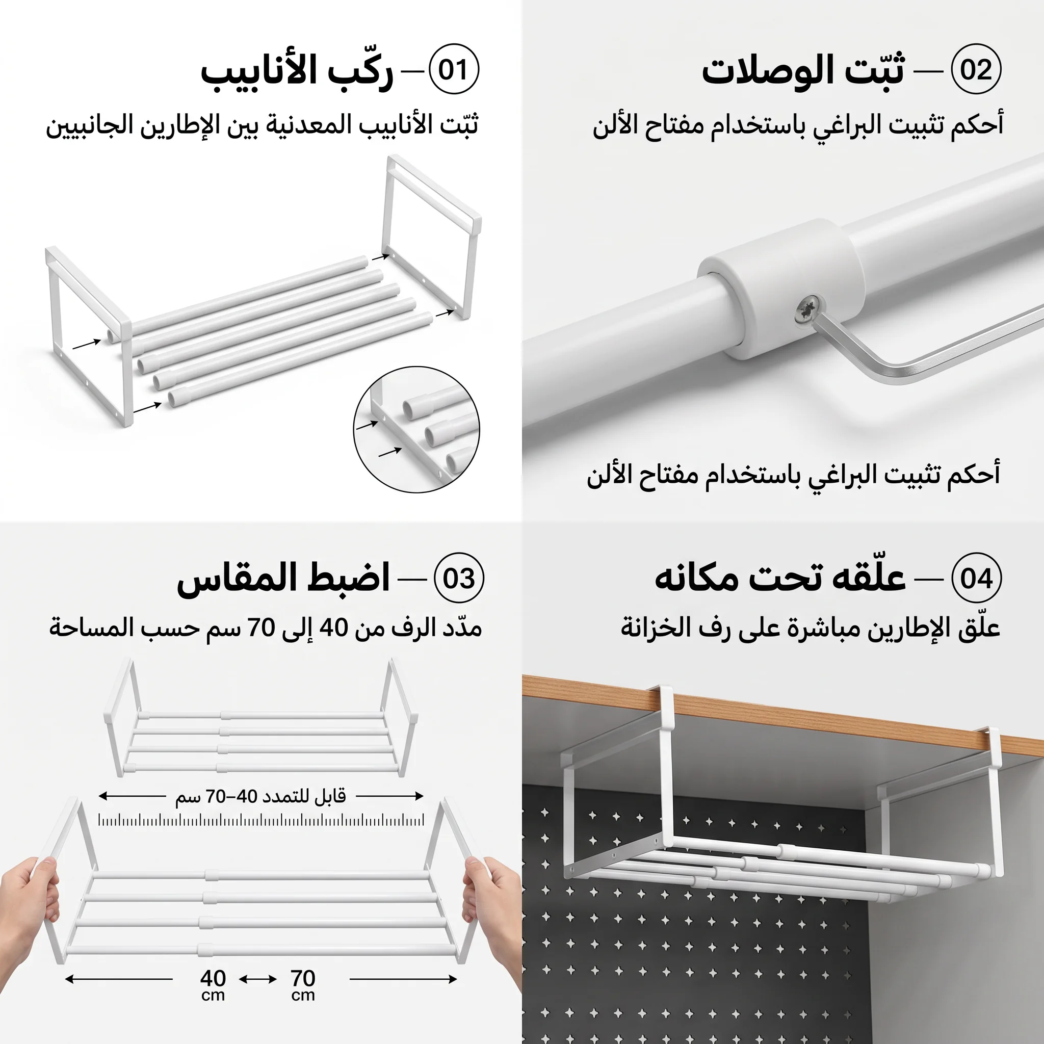 رف معلّق متمدّد يُركّب تحت الرفوف بدون تخريم