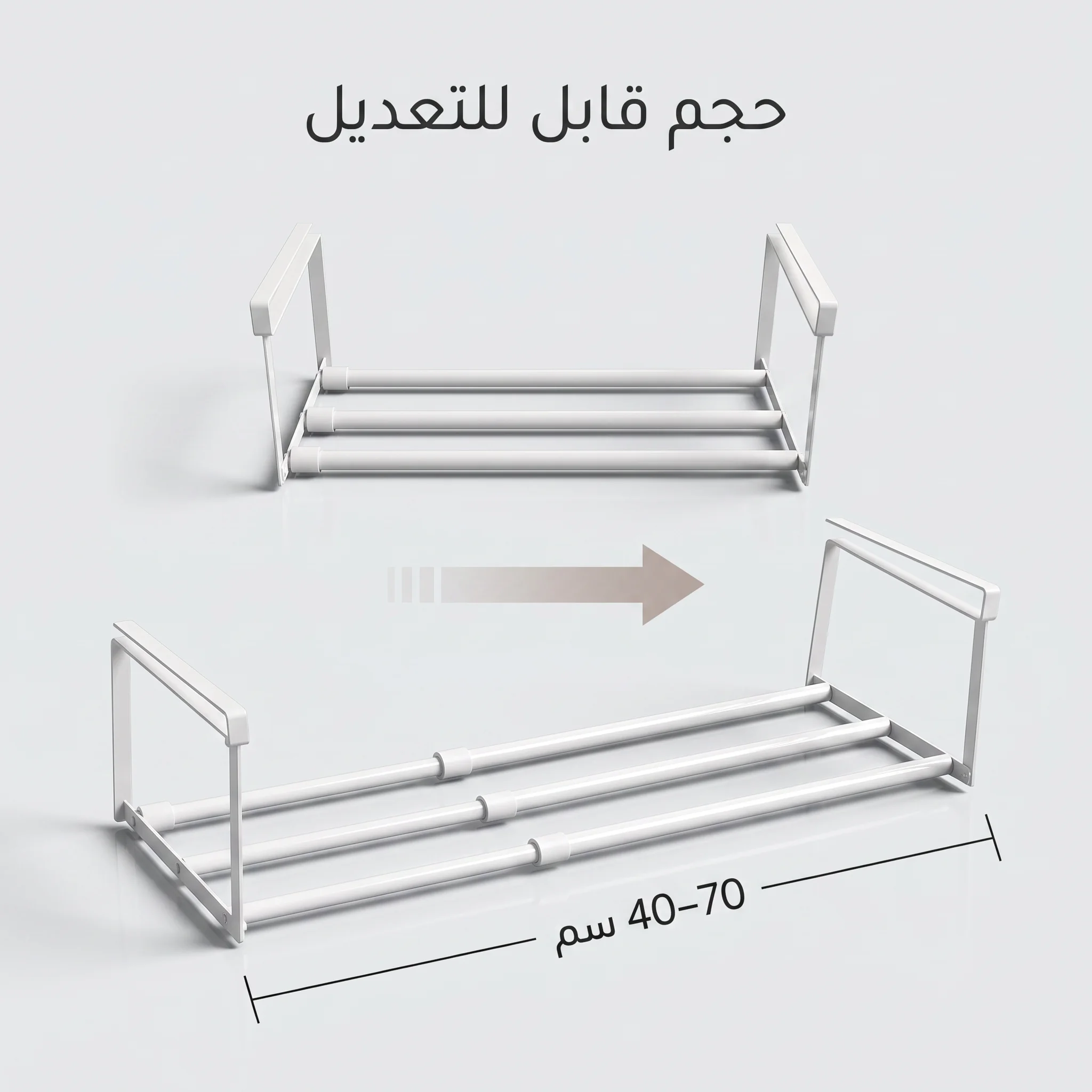 رف معلّق متمدّد يُركّب تحت الرفوف بدون تخريم