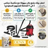 مكنسة شفط ونفخ جاف ورطب ١٠ لتر