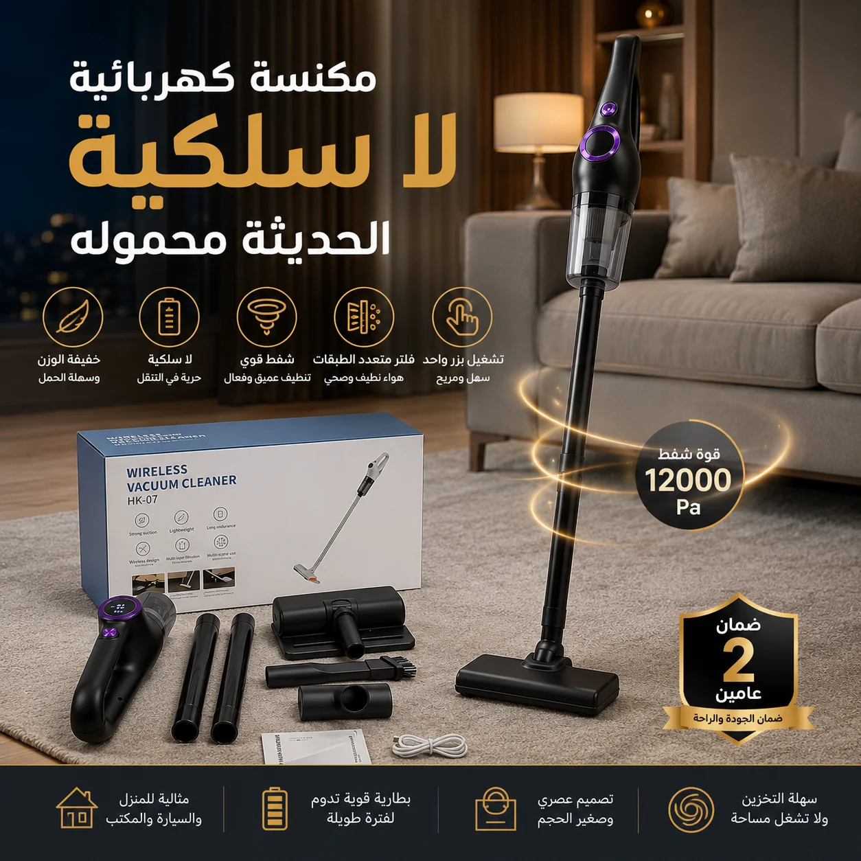مكنسة لاسلكية عمودية خفيفة بخزان شفاف