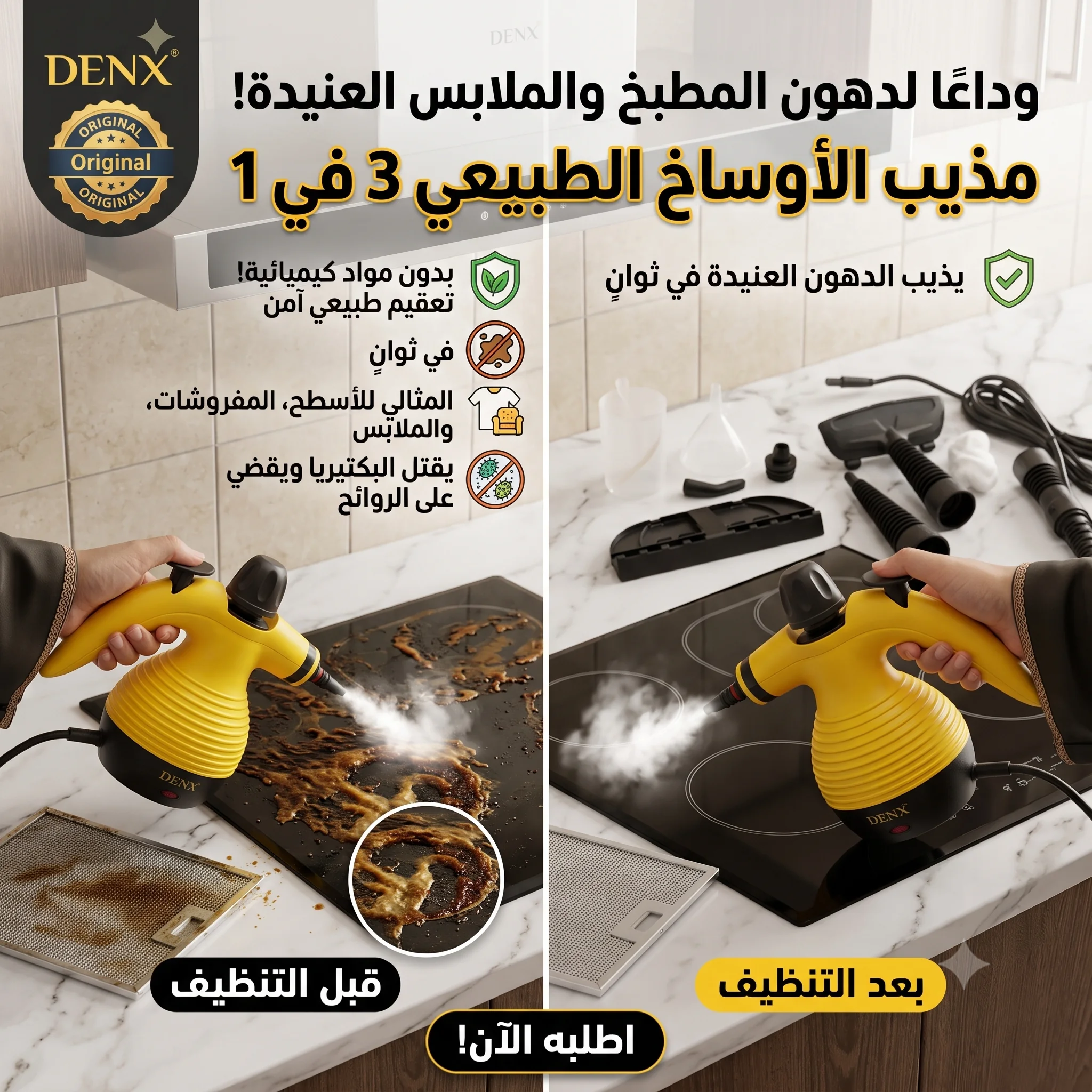 منظّف بخار محمول بـ١٠ ملحقات