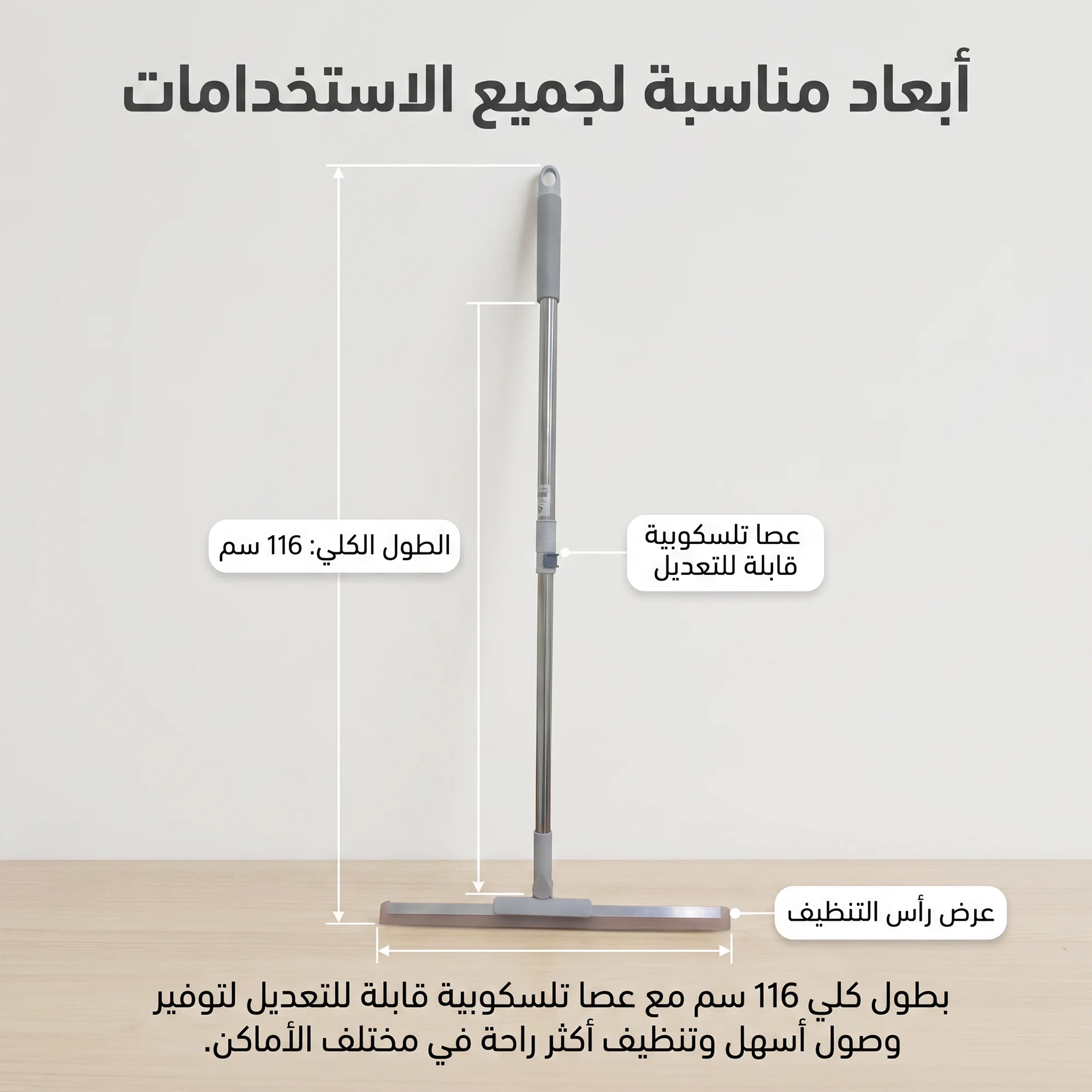فرشاة أرضيات وجدران بمساحة ورأس دوّار وعصا متمددة