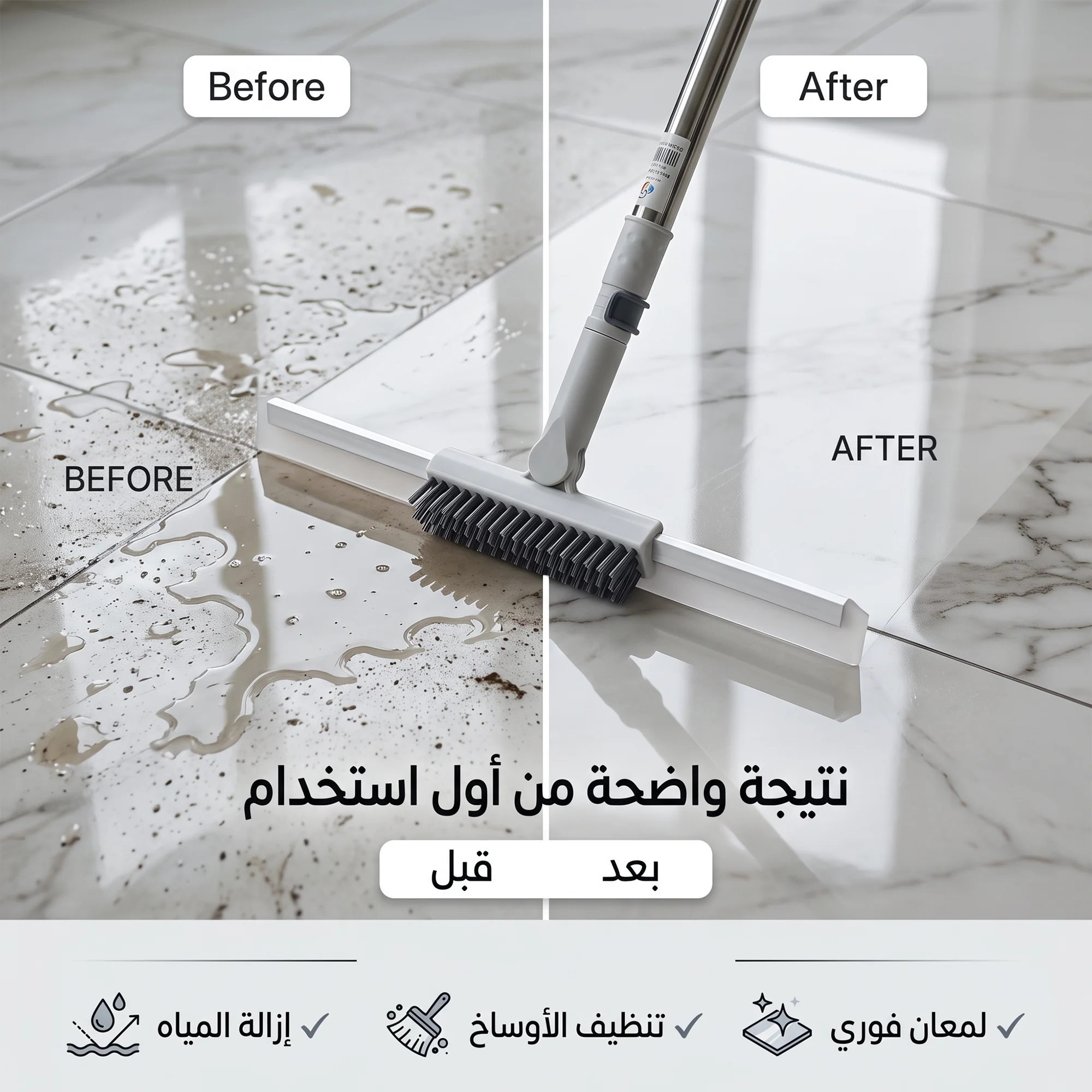 فرشاة أرضيات وجدران بمساحة ورأس دوّار وعصا متمددة