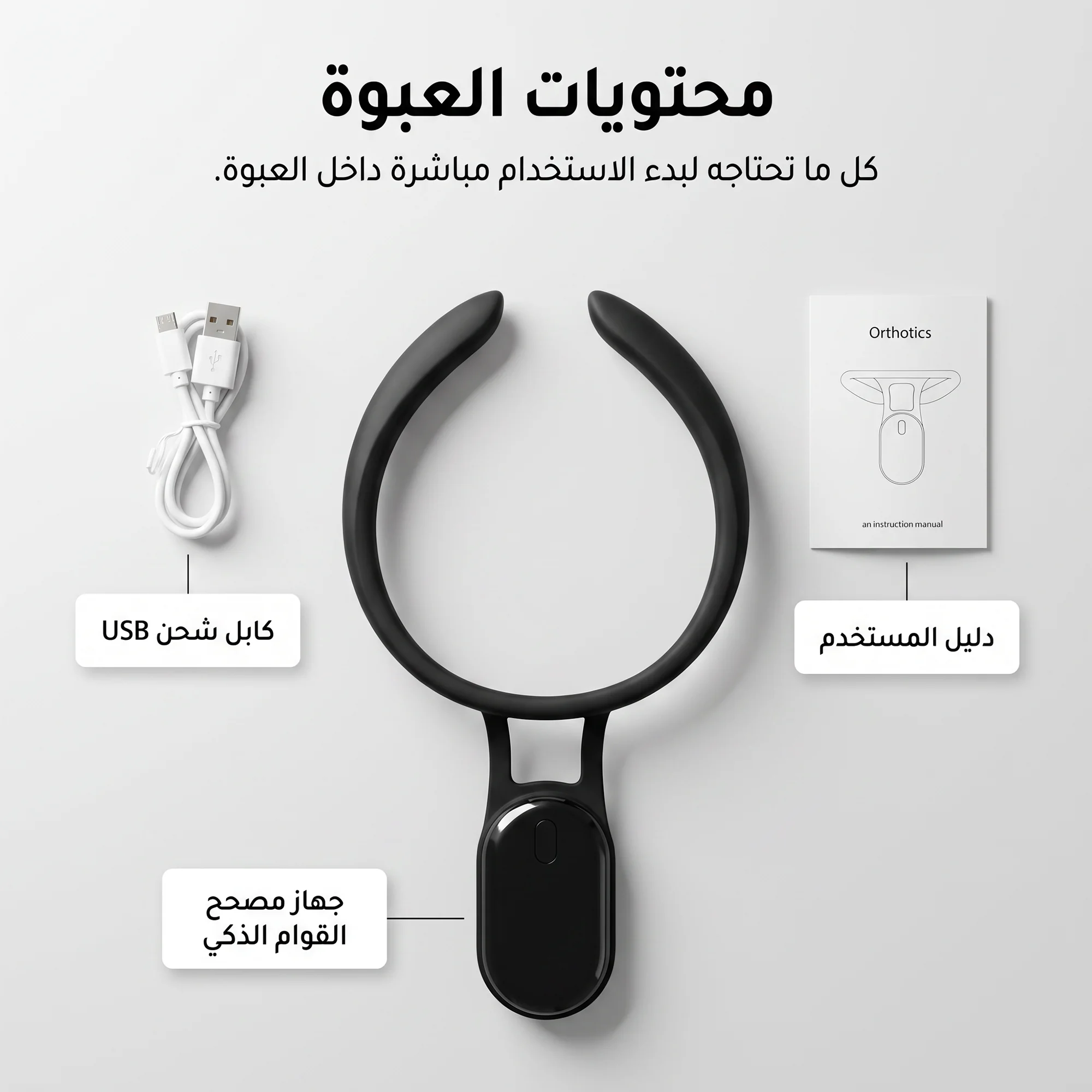 منبّه وضعية الجلوس يهتزّ لما تنحني