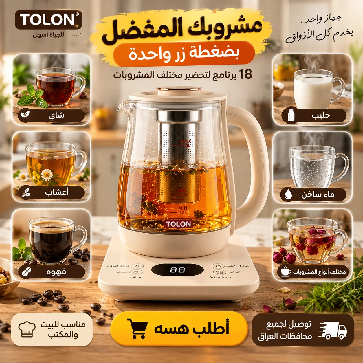 جهاز واحد يغنيج عن عشر قدور وطاوات بمطبخج