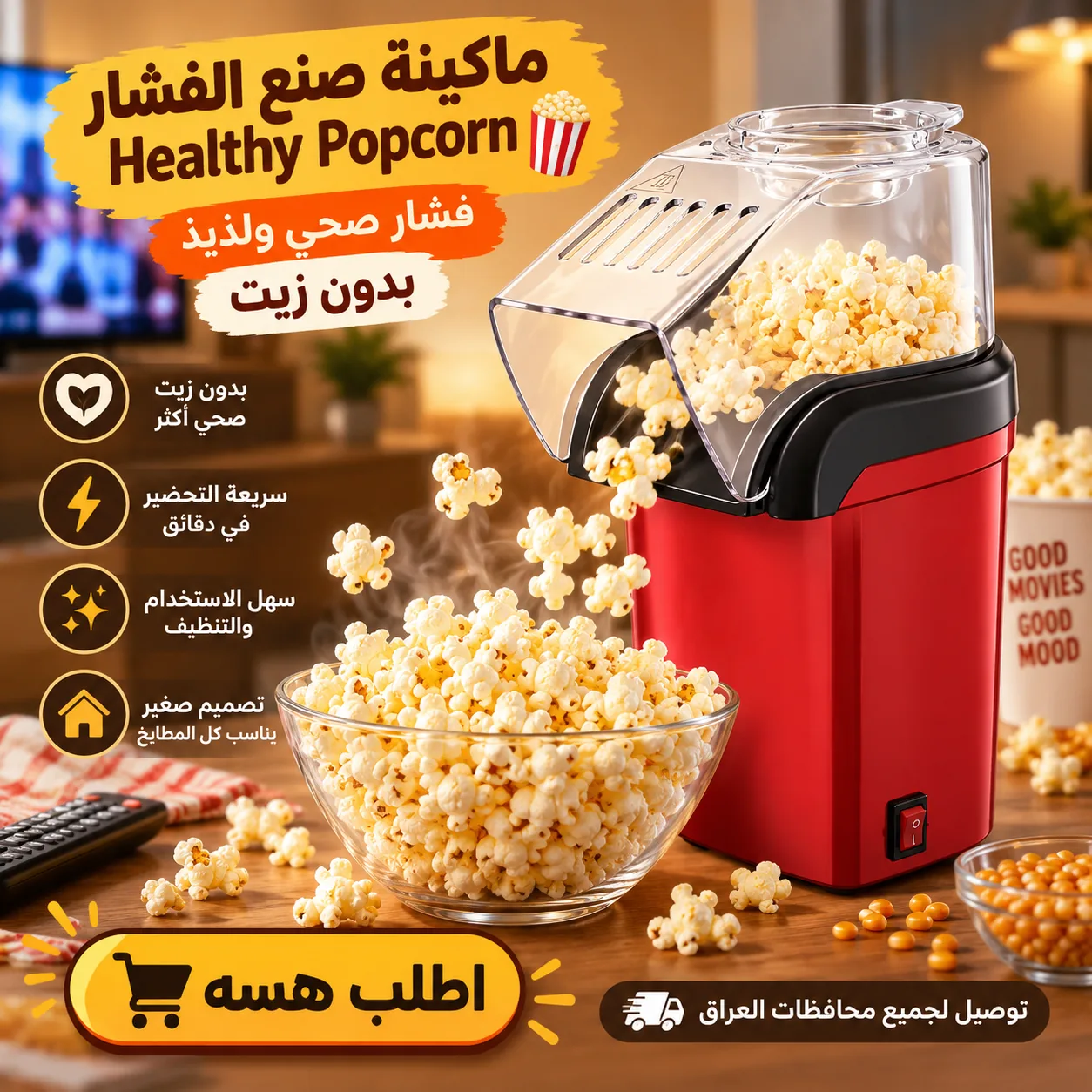 سناك الليل اللي ما يخرب وزنك ولا يغثك كرمش بدون زيت