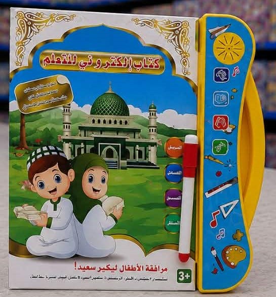 الكتاب الالكتروني التعليمي ناطق ( عربي . انجليزي . فرنساوي )