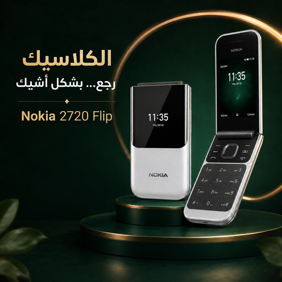 هاتف نوكيا 2720 فليب