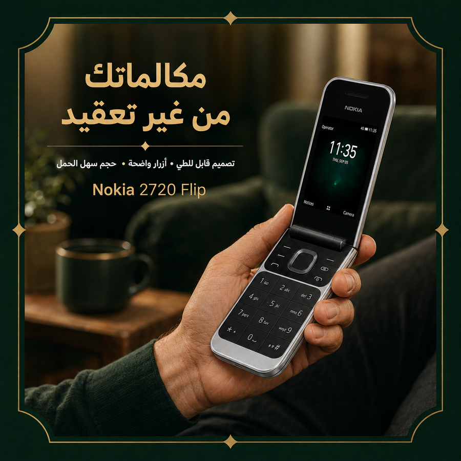 هاتف نوكيا 2720 فليب