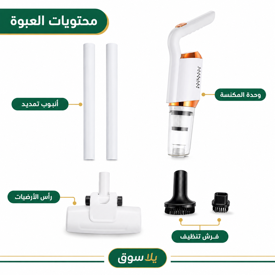 مكنسة لاسلكية محمولة 3x1