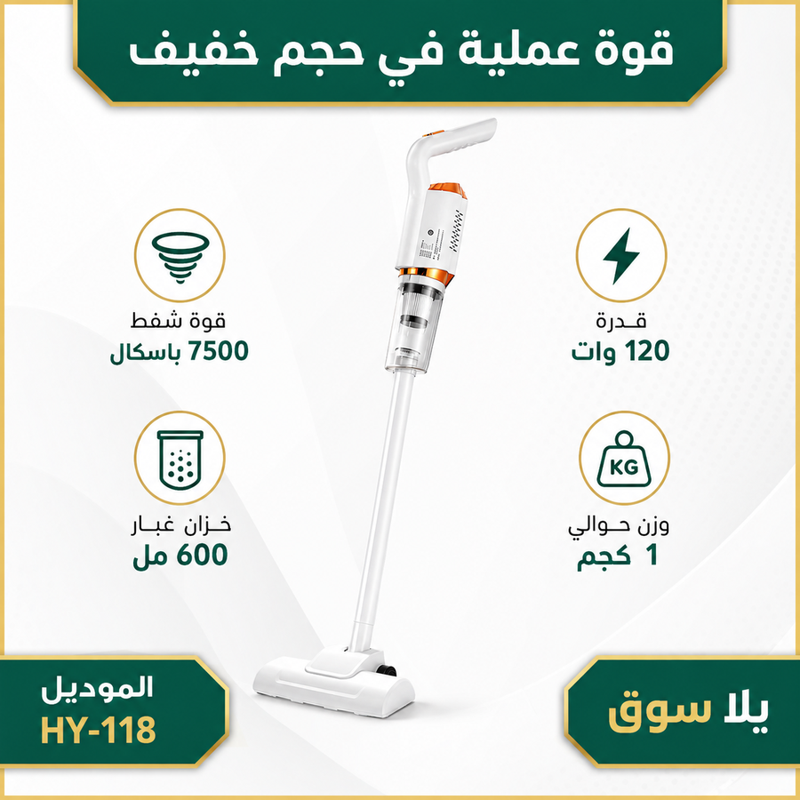 مكنسة لاسلكية محمولة 3x1