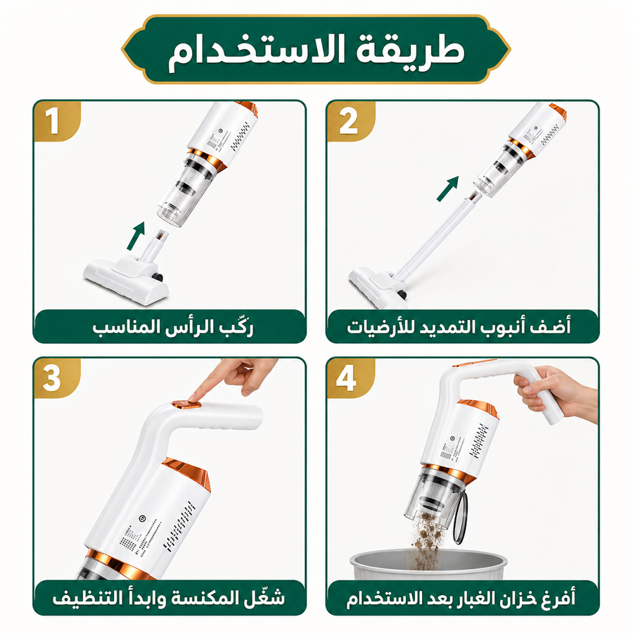 مكنسة لاسلكية محمولة 3x1