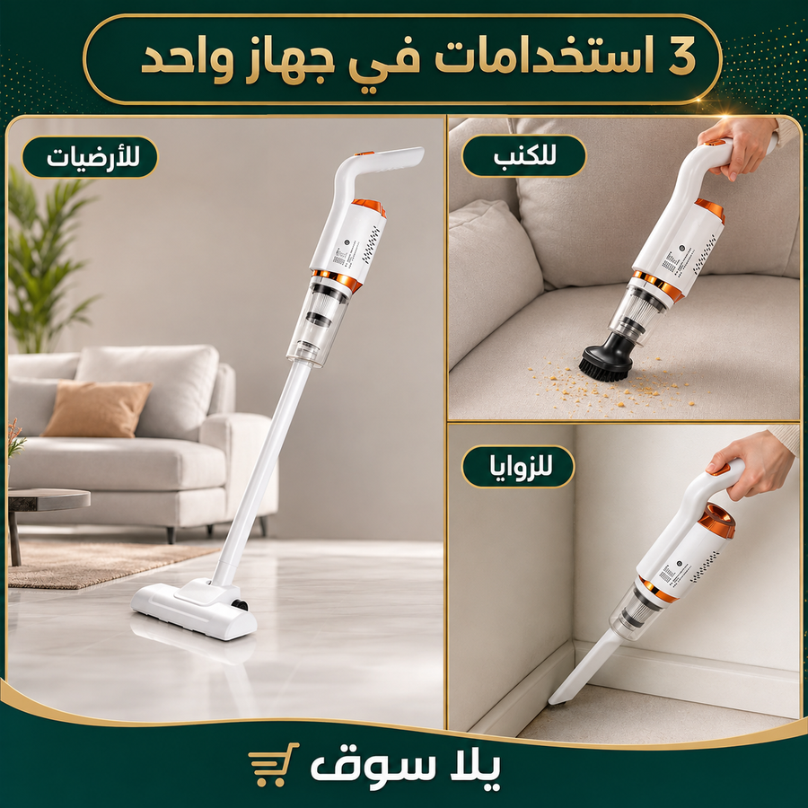 مكنسة لاسلكية محمولة 3x1
