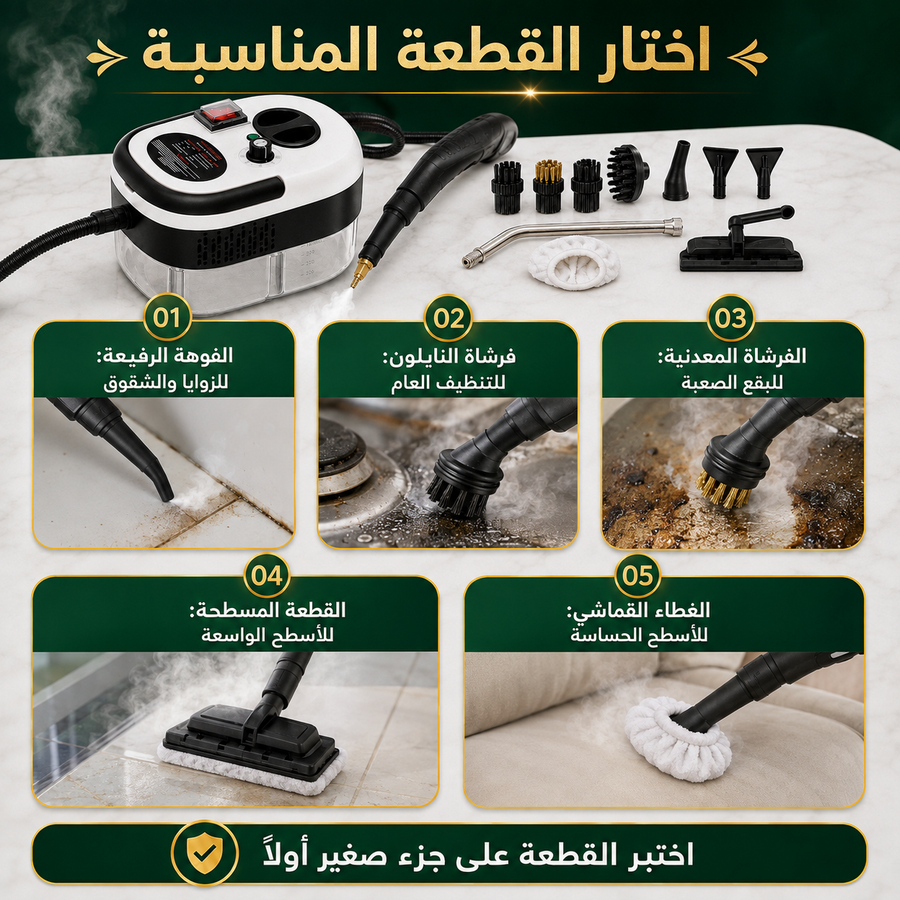 جهاز التنظيف بالبخار 2026