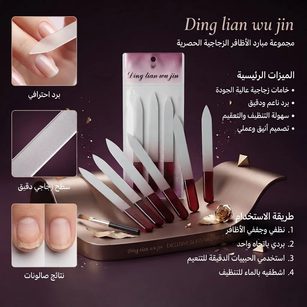 مبرد أظافر زجاجي احترافي بمقبض ملون - دينج تيان وو جين (Ding Tian Wu Jin Glass Nail File)