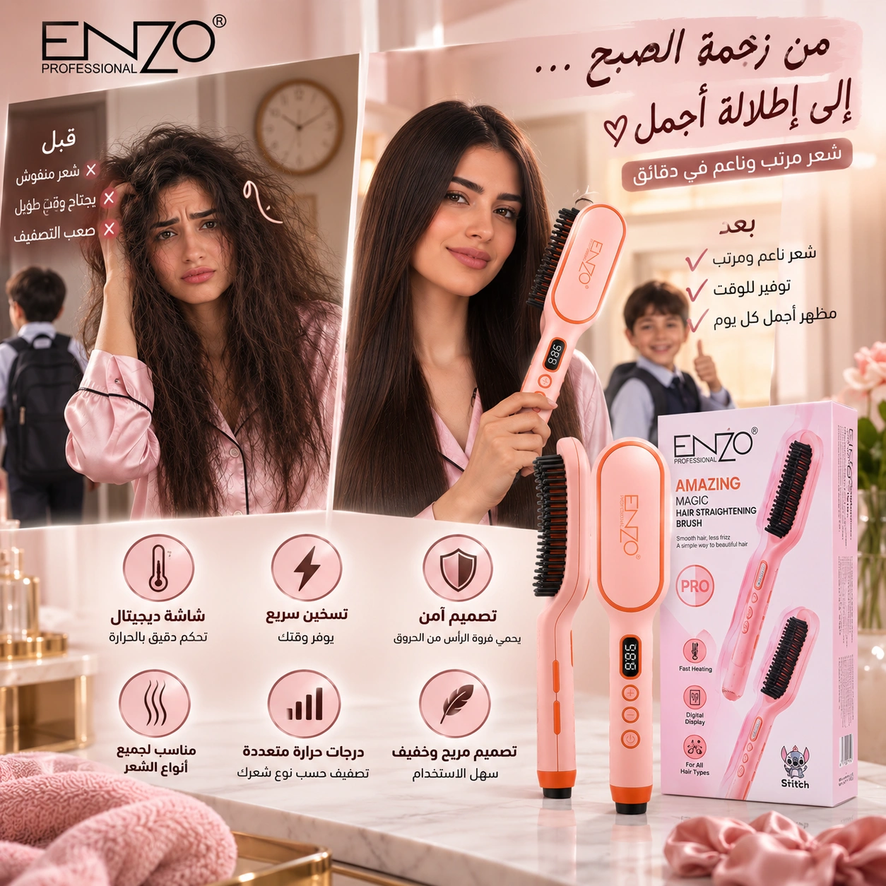 شكل فرشاة ENZO الديجيتال