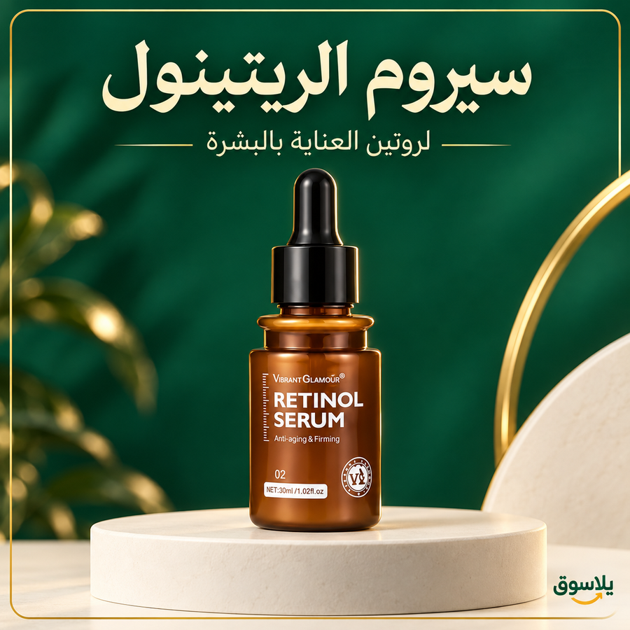 • Retinol Serum Anti-Aging