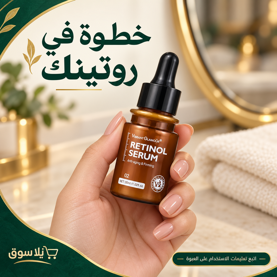 • Retinol Serum Anti-Aging