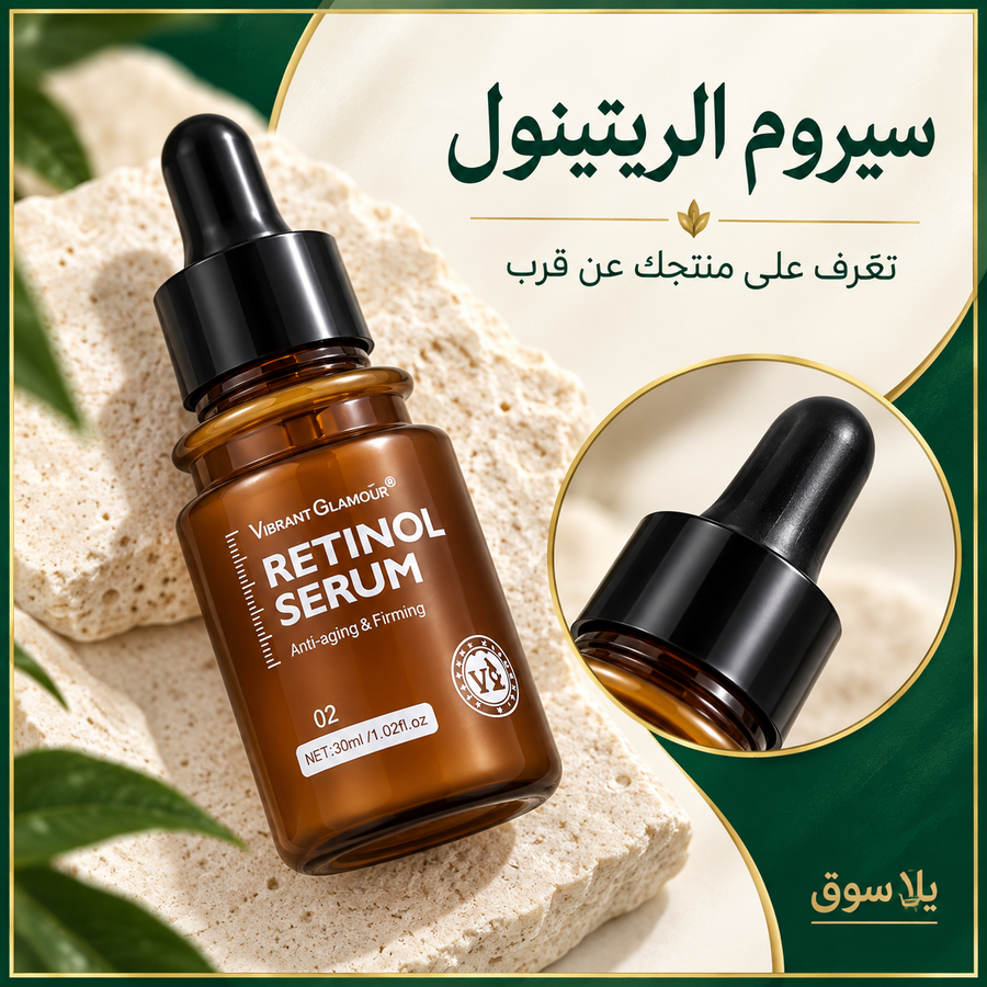 • Retinol Serum Anti-Aging