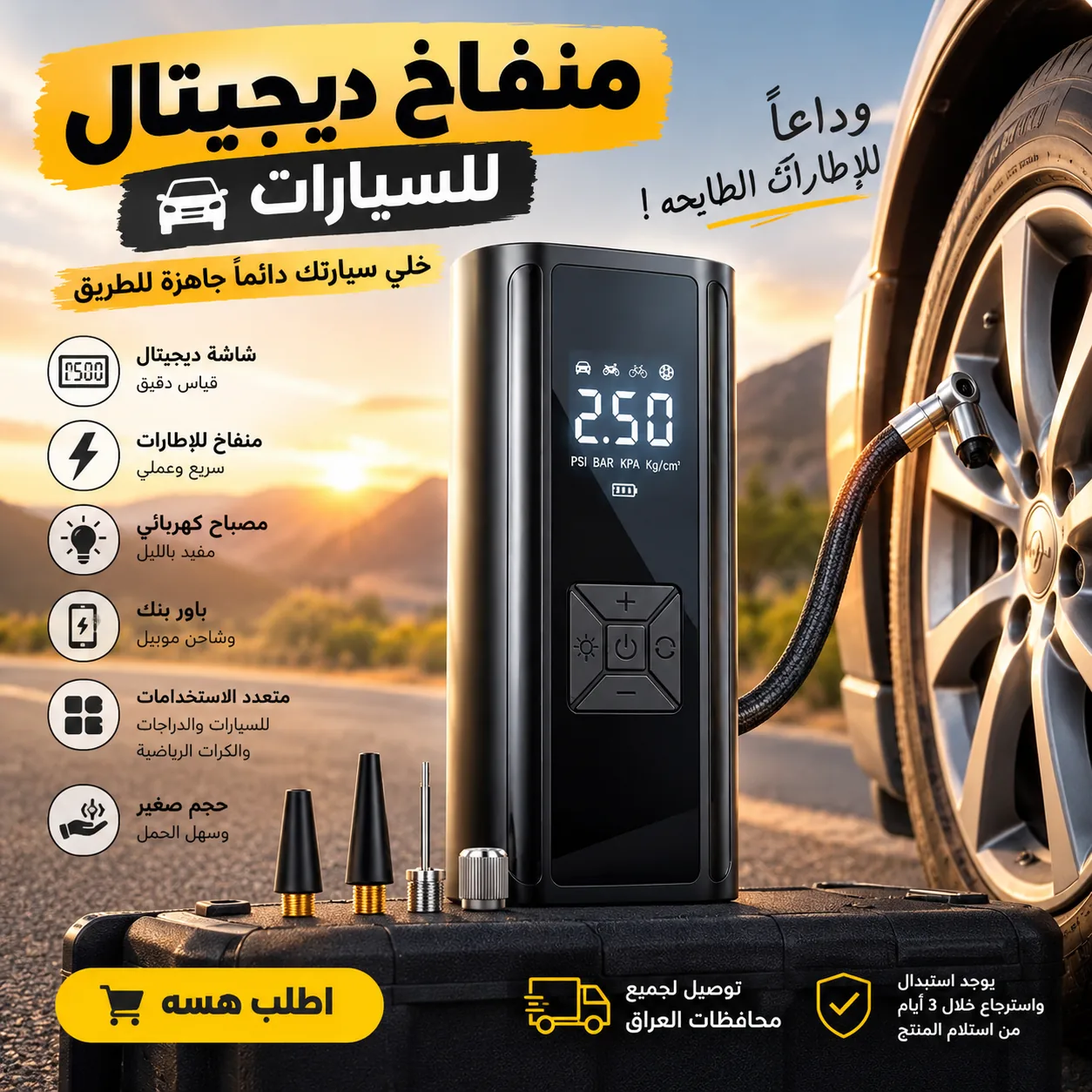 لا تخلّي التاير يخرّب سفرتكم بنص الحر والشمس