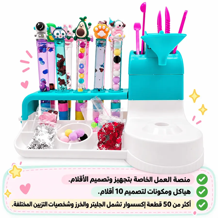 محتويات صانع الأقلام السحري للأطفال