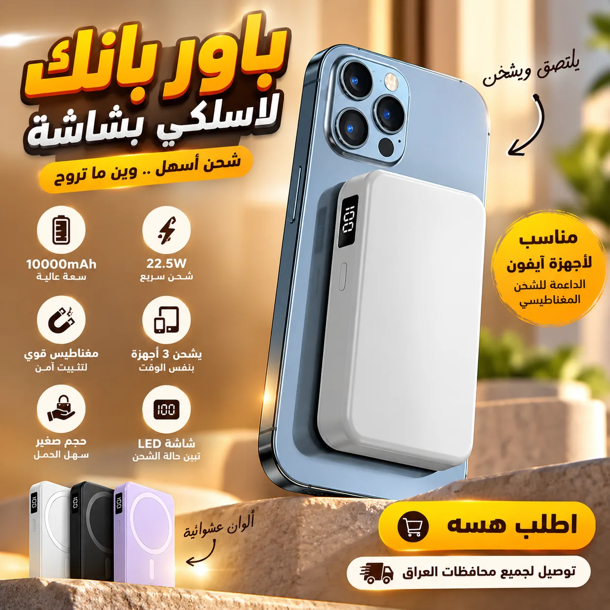 اشحن موبايلك وأنت تمشي وبدون دوخة الوايرات