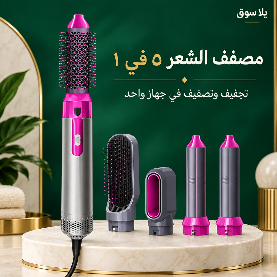 فرشاة فرد الشعر 5 في 1