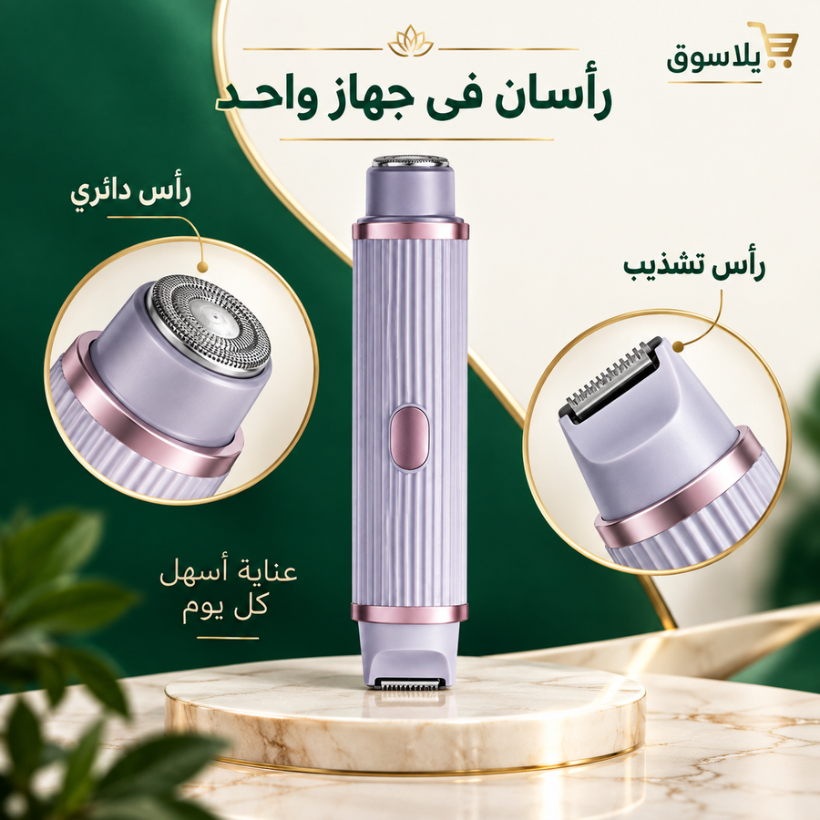 ماكينة الحلاقة الامنه 2