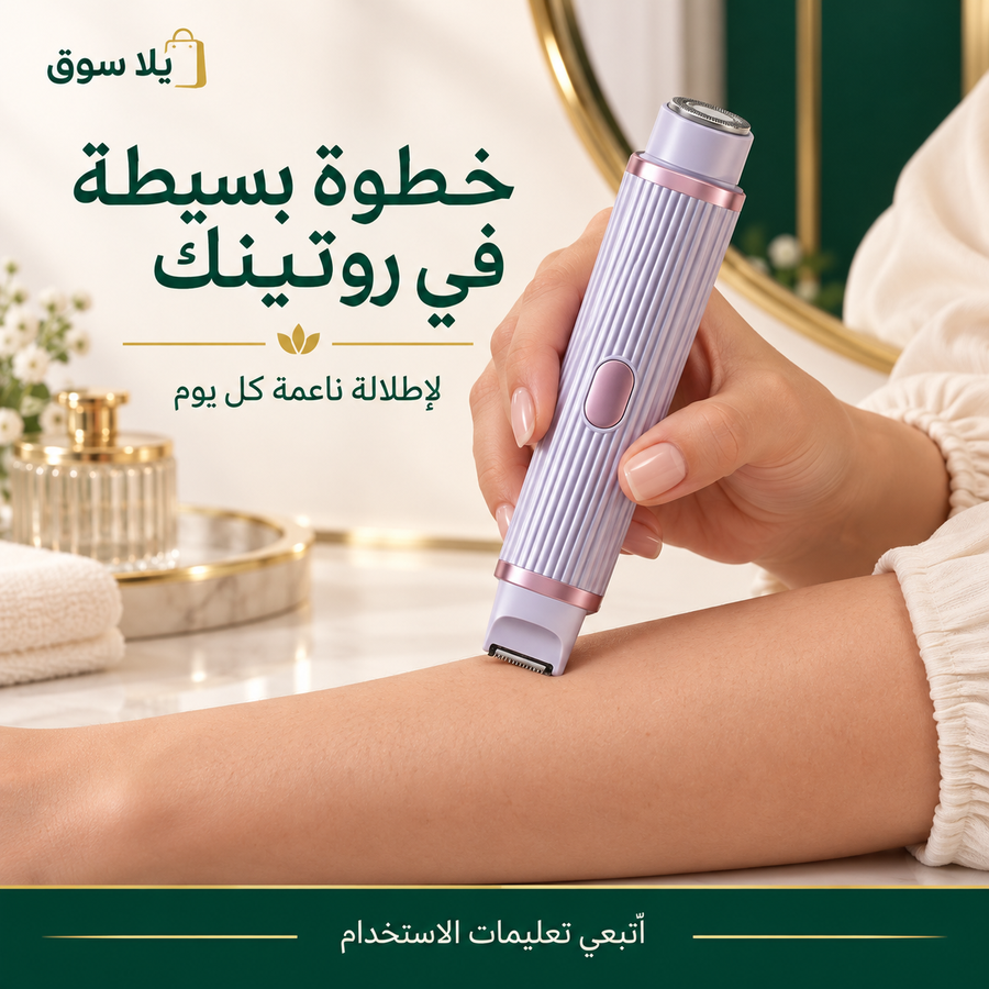 ماكينة الحلاقة الامنه 2